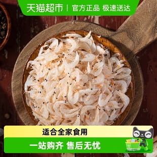 淡干虾皮干货不咸精品小孩儿童孕妇淡晒海米虾米