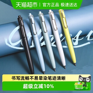 38小浓芯升级版 uni one按动中性笔F系列笔芯 三菱 ball UMN