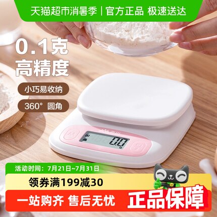 香山厨房秤烘焙秤0.1克秤家用小型食物称重工具台秤高精准电子秤
