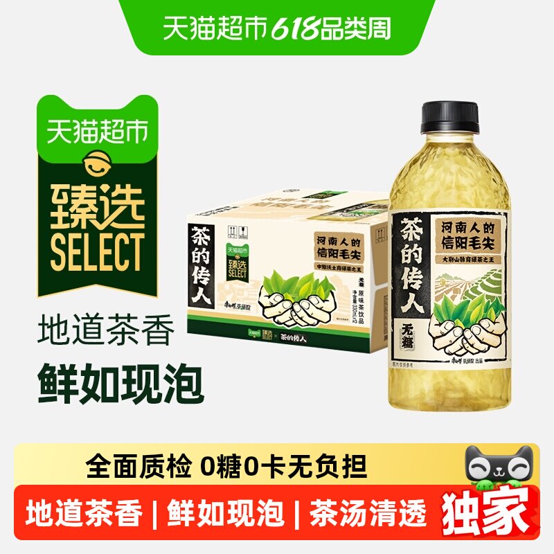 猫超臻选茶的传人信阳毛尖康师傅330ml*12瓶整箱0糖0能量茶饮料