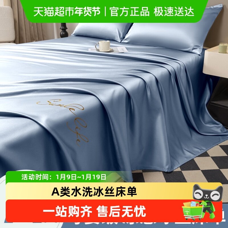 A类新款冰丝床单单件纯色水洗真丝被单枕套三件套学生宿舍单双人