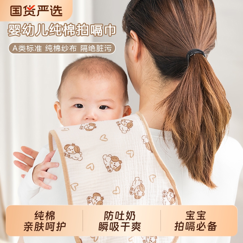 拍嗝巾新生婴儿纯棉a类多功能6层纱布枕巾垫防吐奶肩口水巾防脏衣