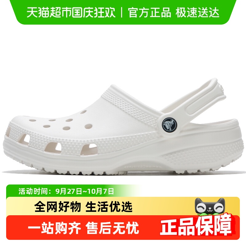 Crocs卡骆驰透气轻便洞洞鞋