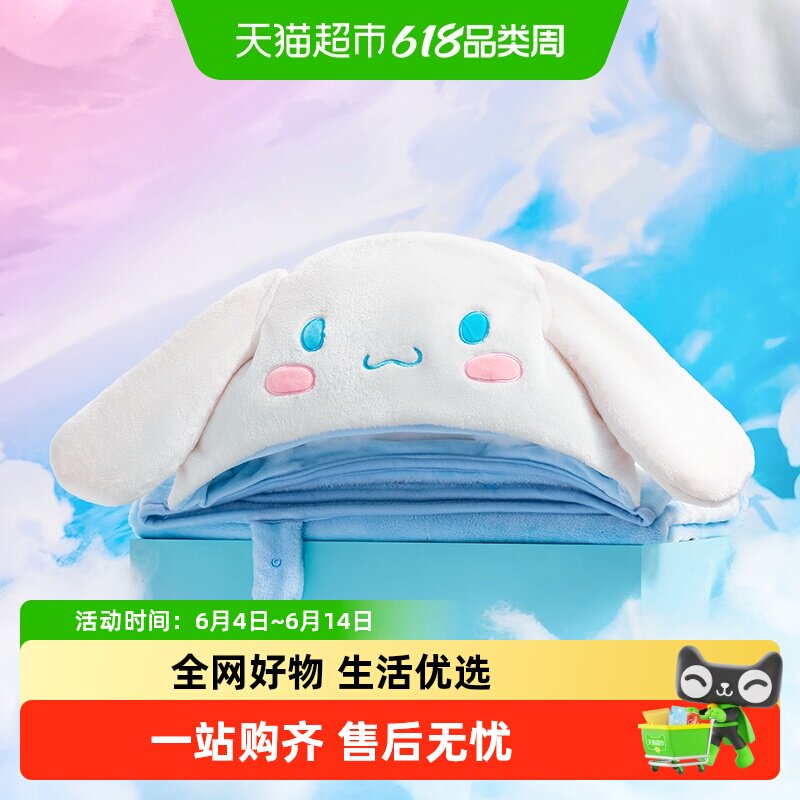 MINISO名创优品大耳狗夏季空调毯薄毯沙发宿舍午休毛毯披肩办公室