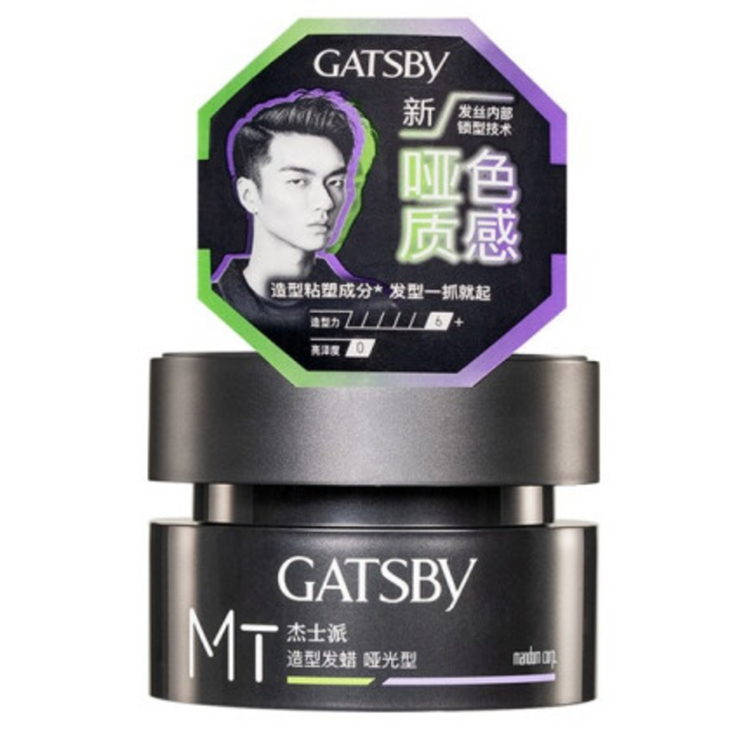 授权杰士派哑光80g男女造型发蜡