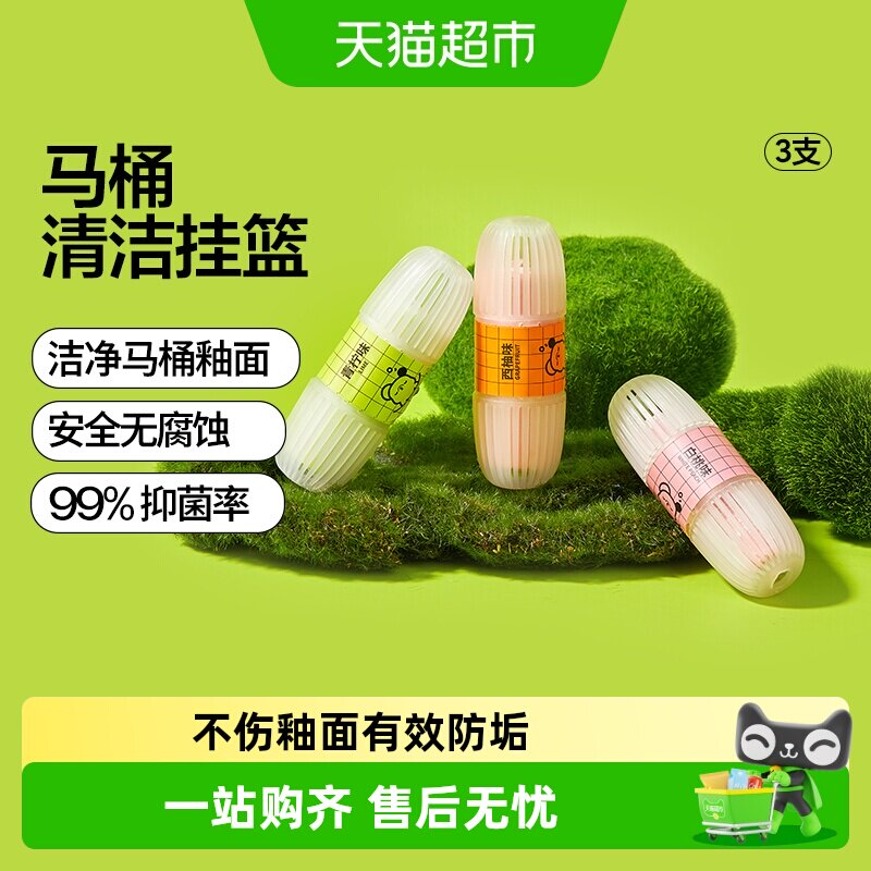 小仓熊智能马桶清洁剂除臭免接触图片