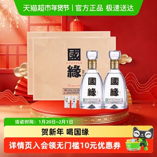 今世缘国缘四开幽雅醇厚型白酒42度500ml*2瓶*2礼盒装 商务宴请