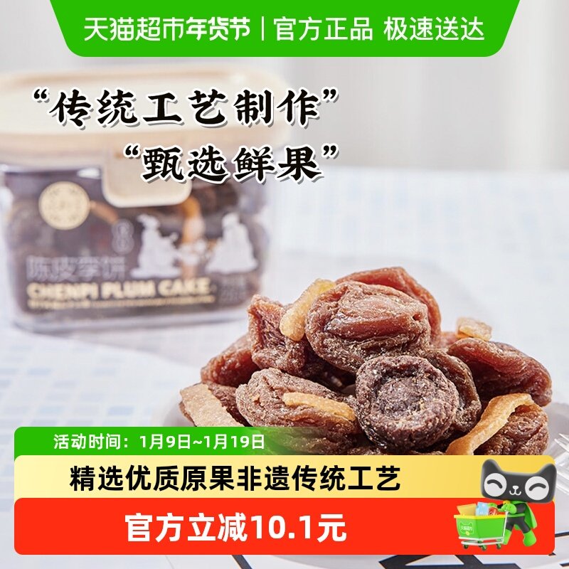 Ȫ���ó�Ƥ���220g��ʳ��������ʳƷ�칫�������������۽��ز� 29.8Ԫ