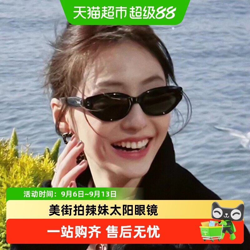 过凡新款复古猫眼墨镜男女显脸小欧美街拍太阳眼镜潮流创意礼品