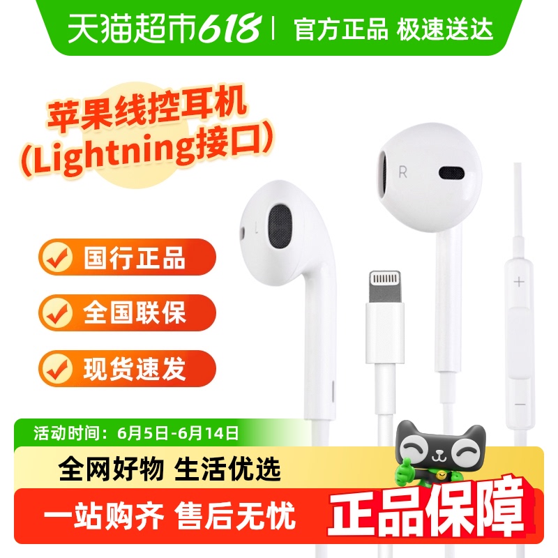 㽭15%Apple/ƻԭװ߿ضEarPods iPhone15 16104.55Ԫ