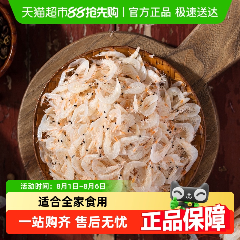 淡晒不咸淡干虾皮煲汤