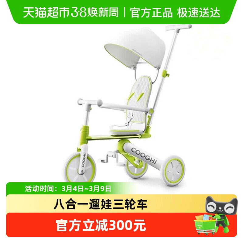 酷骑K4儿童三轮车脚踏车平衡车自行车1-5岁宝宝手推车遛娃神器
