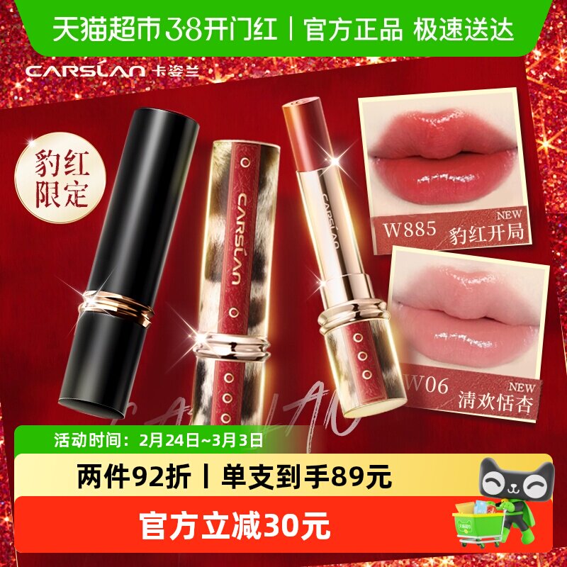 卡姿兰淼吻口红女持久显色自然不掉色不沾杯2026新款唇釉大牌正品