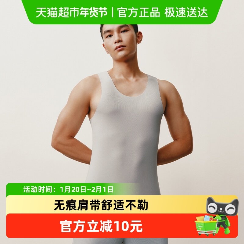 三枪背心男内穿零碳莫代尔商务无痕背心圆领纯T工字打底潮汗衫,女士内衣/男士内衣/家居服,吊带/背心/T恤/打底/肌底衣,淘宝优惠券,粉丝福利购,淘宝优惠卷