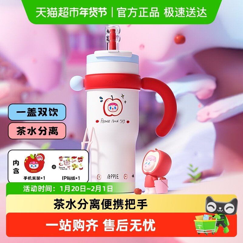bablov巨无霸吸管保温杯大容量水杯女高颜值水壶生日礼物冰霸杯子,餐饮具,保冷/保温杯,淘宝优惠券,粉丝福利购,淘宝优惠卷