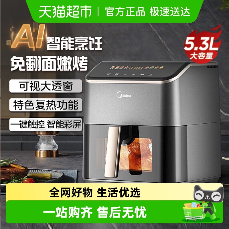 Midea/美的电炸锅空气炸锅