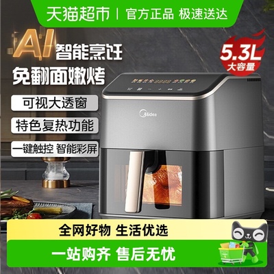 Midea/美的电炸锅空气炸锅