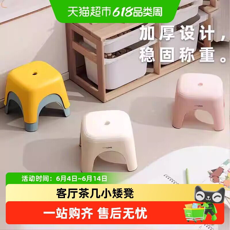 禧天龙塑料小凳子家用板凳方凳客厅茶几凳小椅子浴室防滑矮凳