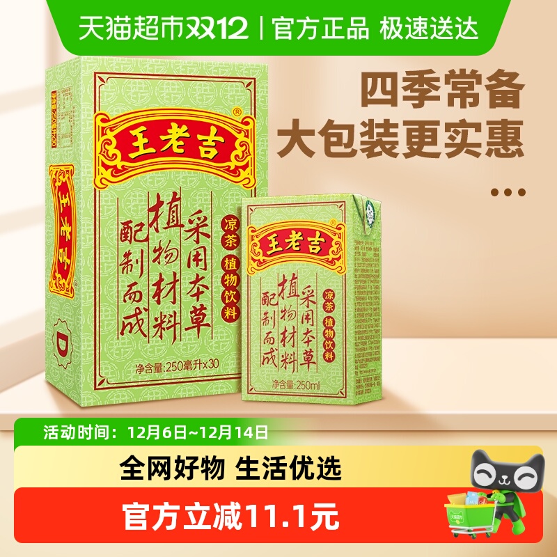 ϼ250ml*30дװʵлֺ 217.55Ԫ5(43.51Ԫ/88VIP 95)