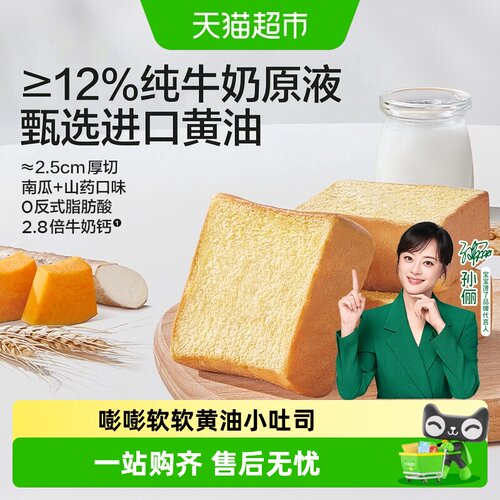 宝宝馋了高钙吐司