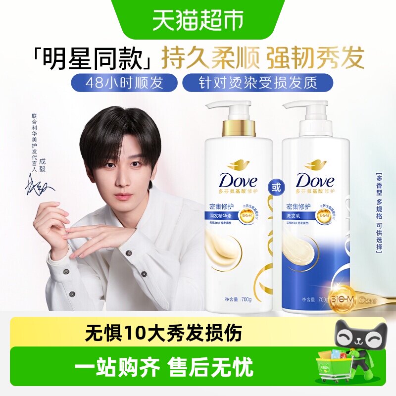 多芬氨基酸洗发水修护各种发质图片