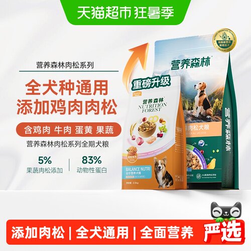 全犬种高蛋白天然狗粮