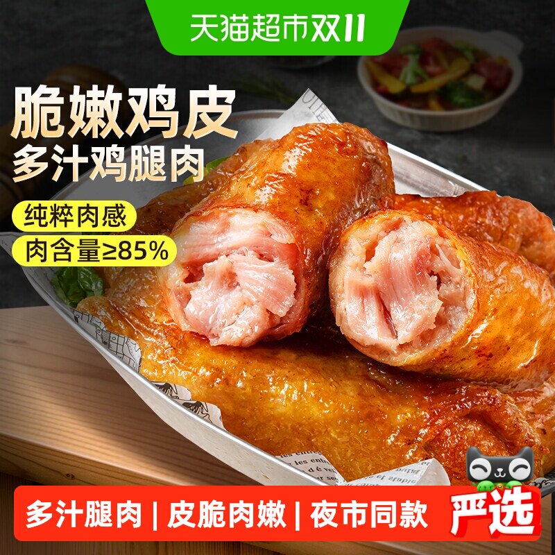 食者道爆汁鸡腿卷空气炸锅半成品食品鸡皮肉卷炸鸡鸡柳鸡翅小吃