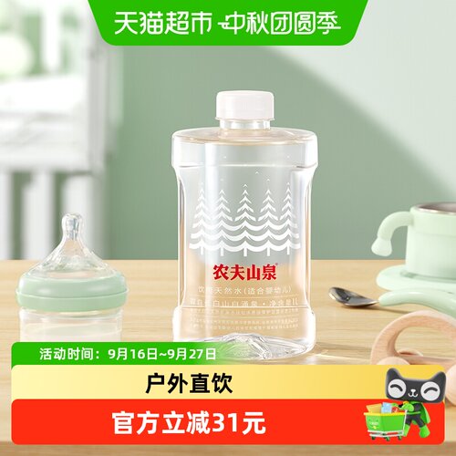 农夫山泉婴幼儿天然水1L*16瓶