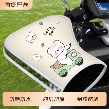 电动车电车防晒手套夏季电瓶摩托车手把套防水挡风神器遮阳护手罩