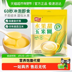 智仁水果甜玉米糊独立小袋装纯玉米糊营养代餐粉即食冲泡早餐饱腹