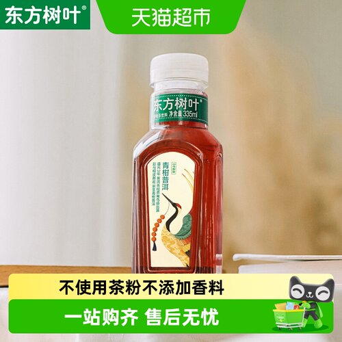 农夫山泉东方树叶青柑普洱茶汤色