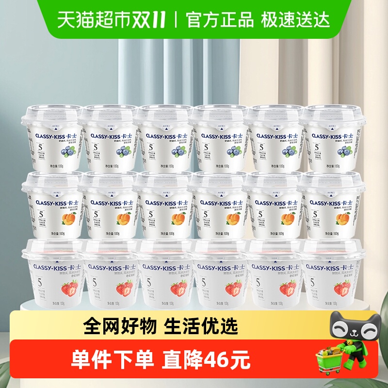 卡士酸奶果粒100g×18杯×1组