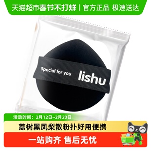 荔树黑凤梨散粉扑单个好用不吃粉出门方便携带好用好拿好用一只装