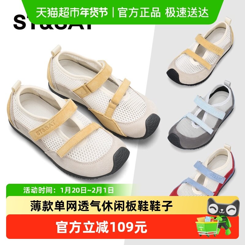 星期六童鞋儿童网面单凉鞋2025女童鞋夏薄款单网透气休闲板鞋鞋子,童鞋/婴儿鞋/亲子鞋,板鞋,淘宝优惠券,粉丝福利购,淘宝优惠卷