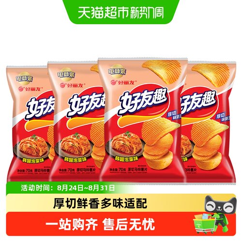 好丽友好友趣薯片凹凸多口味