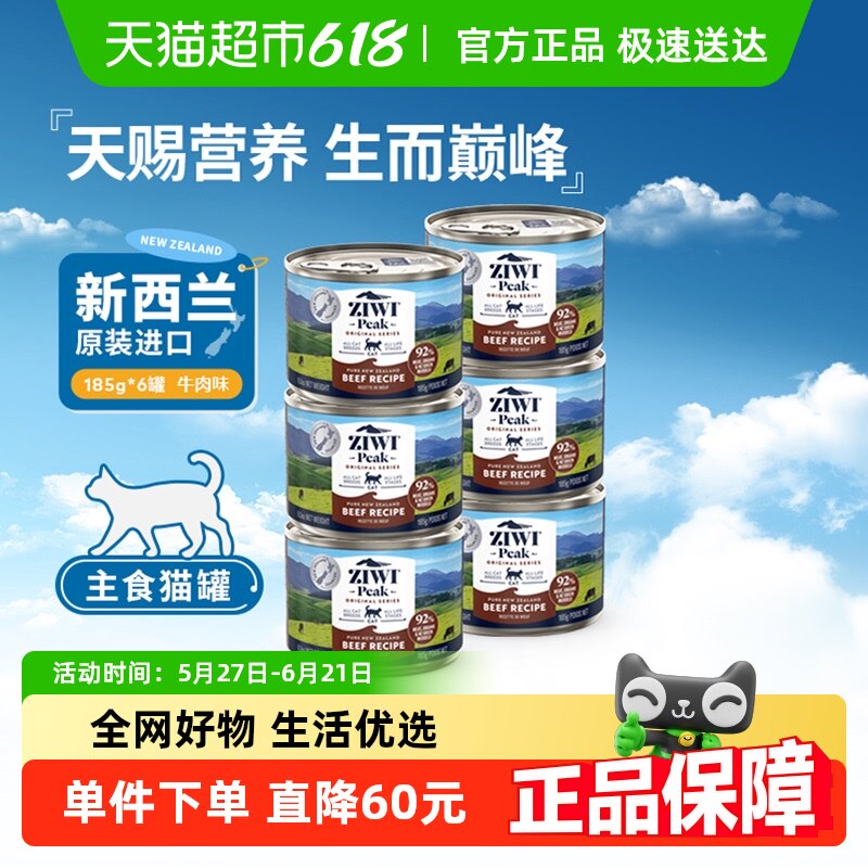 ZIWI�����۷�è������ͷţ���ζ���⺬��