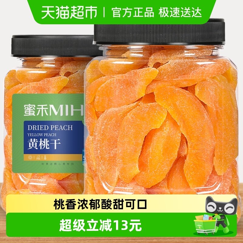 包邮蜜禾厚切黄桃干500g干果果脯蜜饯水果干桃肉桃子休闲孕妇零食
