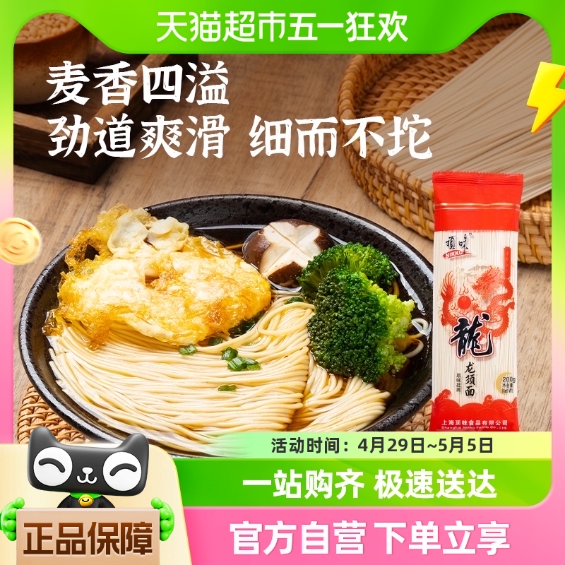 顶味挂面龙须面速食细面条