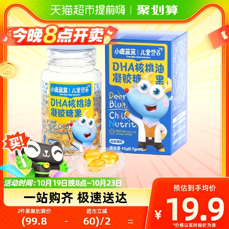 小鹿蓝蓝DHA核桃油凝胶糖果DHA藻油软胶囊42gX1盒属于什么档次？