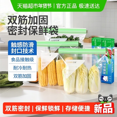 云蕾盒装密实袋大号保鲜袋分装袋