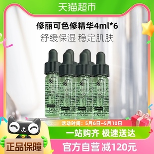 SKINCEUTICALS 修丽可杜克植萃色修精华露4ml