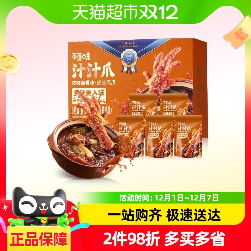 �ٲ�ζ����֭��Ƥ��צ450g��1��