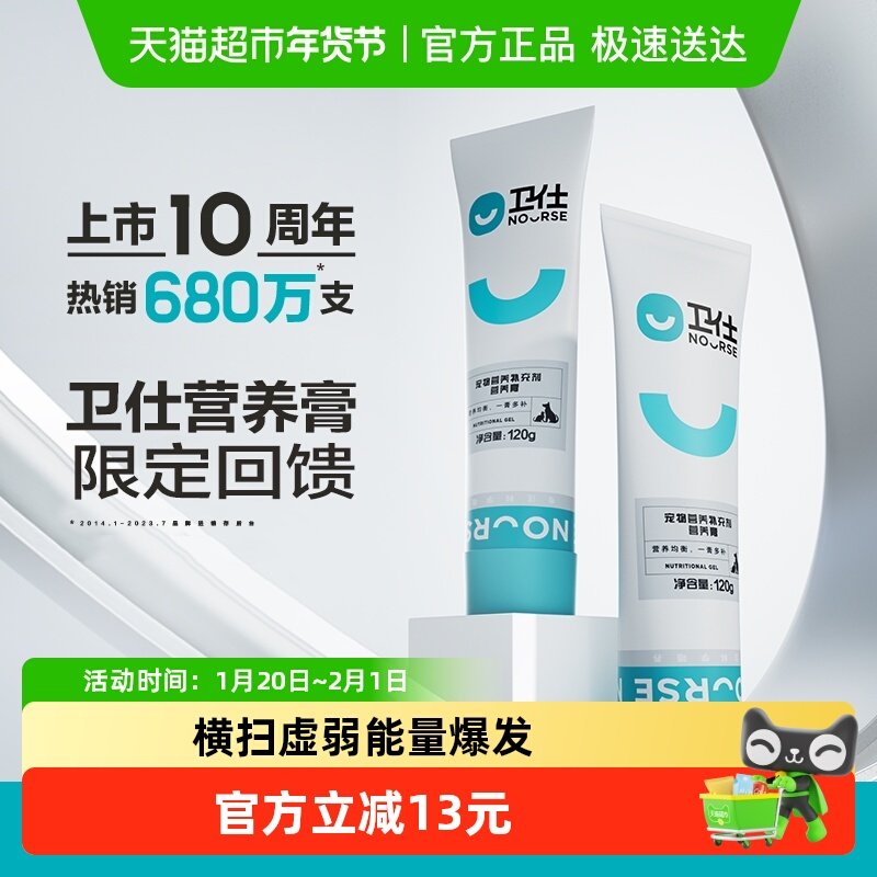 卫仕宠物营养膏狗幼猫猫咪犬营养膏幼猫营养品专用,宠物/宠物食品及用品,猫狗通用营养膏,淘宝优惠券,粉丝福利购,淘宝优惠卷