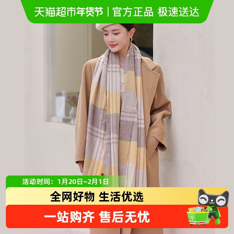 上海故事羊毛围巾女百搭格子围脖加厚保暖秋冬空调房披肩送长辈,服饰配件/皮带/帽子/围巾,围巾/丝巾/披肩,淘宝优惠券,粉丝福利购,淘宝优惠卷