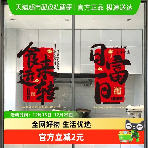 PANAVI马年新款装饰窗花静电贴