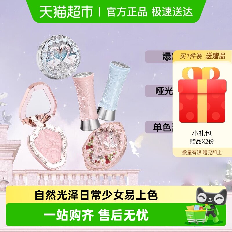 花知晓保湿唇釉水光滋润细腻哑光膨胀单色官方正品送女生持妆