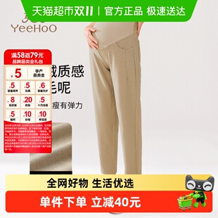 秋冬款 YEEHOO 高个子孕期大码 外穿高腰托腹休闲直筒裤 英氏孕妇裤