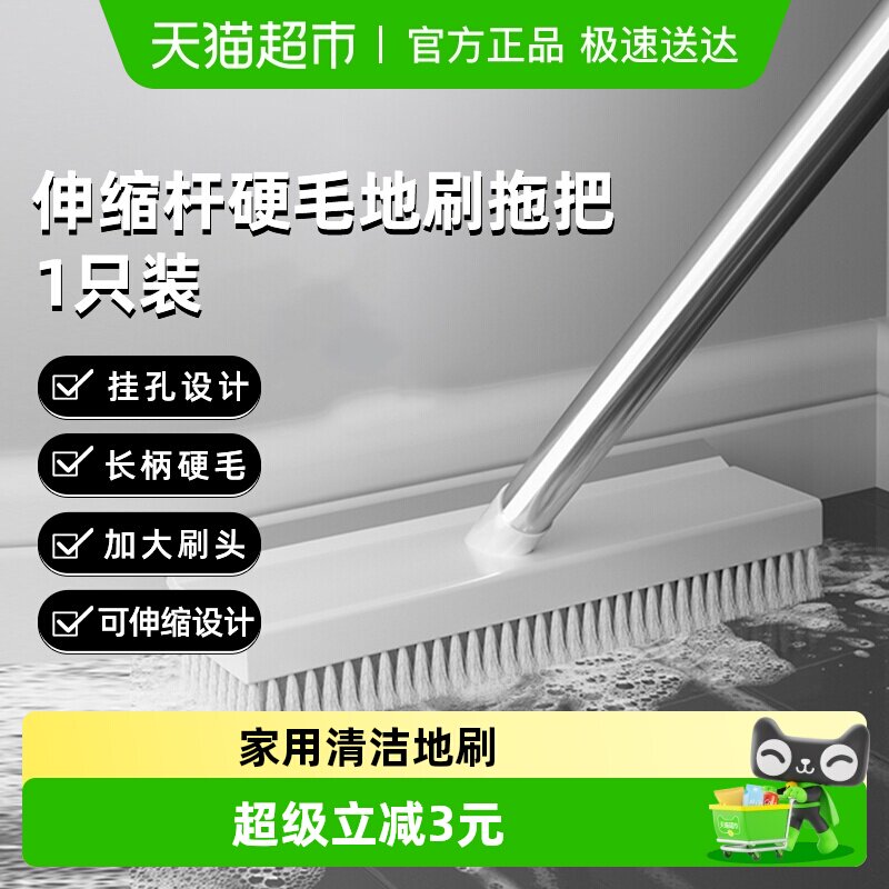 HOUYA长短柄硬毛地刷拖把家用扫把瓷砖地砖楼道厕所清洁刷刷子
