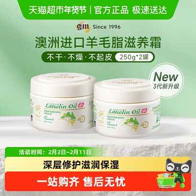 澳芝曼维E绵羊油面霜