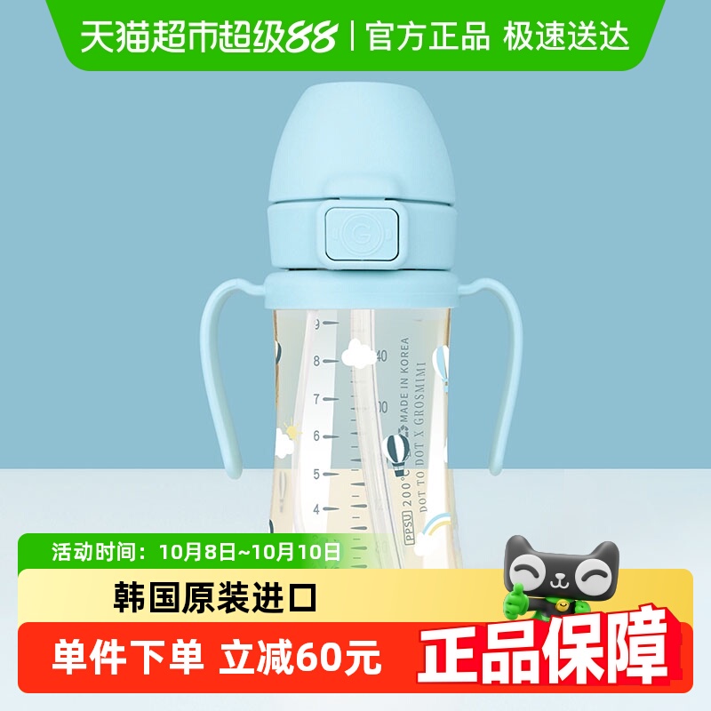 格罗咪咪重力球吸管杯牛奶瓶